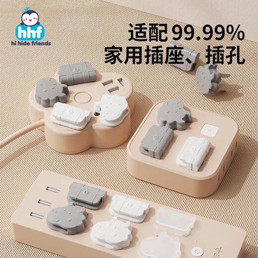HIHIDEFRIENDS children's anti-shock socket protective cover protective safety plug baby plug plug board jack power switch protective cover high-grade gray-12 pieces