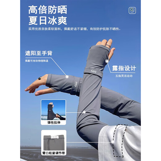 Memaru sunscreen ice sleeves men's summer sleeves hand sleeves ice silk arm guards arm thin gloves outdoor driving sleeves breathable and loose dark gray regular size sleeves 90-150 Jin Jin equals 0.5 kg
