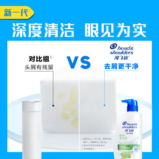 Head and Shoulders anti-dandruff shampoo refreshing cooling mint 1KG men's and women's shampoo shampoo oil control