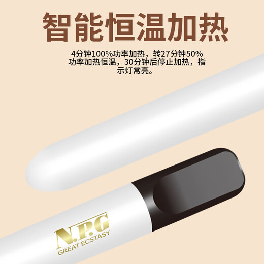 NPG GREAT ECSTASY smart heating rod aircraft cup men's inverted mold self-defense comfort device thermostatic rod special appliance accessories