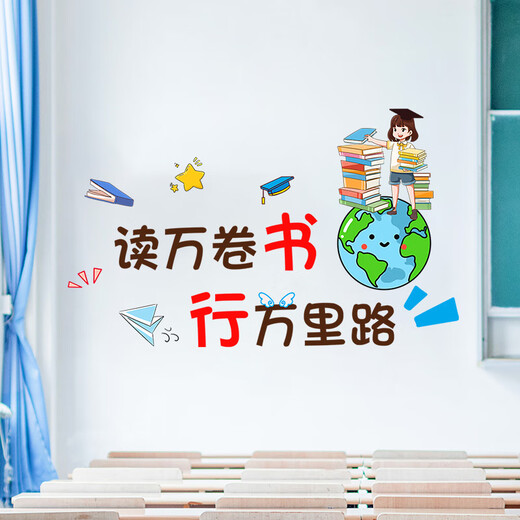 Pegatinas de pared inspiradoras, papel tapiz autoadhesivo, diseño de habitación de estudiantes y niños, pegatinas de pared para dormitorio de niño, decoraciones SY7027 está ansioso por aprender y hacer preguntas.
