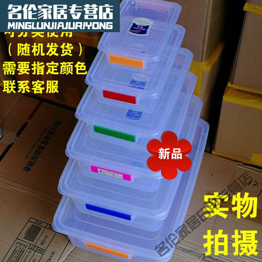 特大容量大号加厚食品冷冻冷藏塑料盒子干货单反收纳盒密封保鲜盒 6斤28*19*9cm 9905