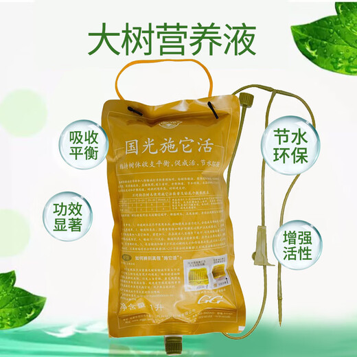 Guoguang Shitahuo big tree nutrient solution hanging needle solution original solution fruit tree bag tree transplant infusion accelerator nutrient solution