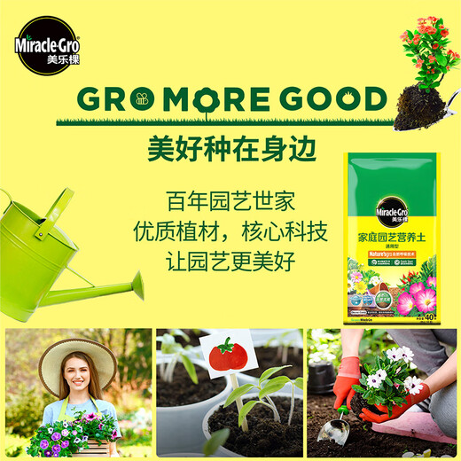 Meileke general nutrient soil for flower cultivation and flower fertilizer for planting soil flower soil and vegetable soil fertilizer for potted green plants special soil 40L