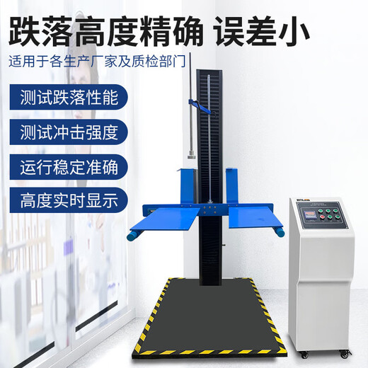 Huitai Yiheng single-arm carton drop test machine, free drop test carton, roller packaging drop resistance testing instrument, double-wing drop test machine motor) load-bearing 100 kg