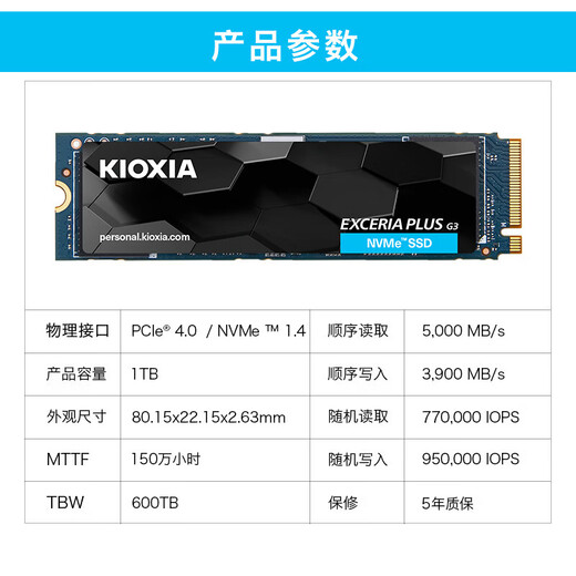 Kioxia (produit PCIe 4.0) EXCERIA PLUS G3 SD10 Extreme Light Speed ​​​​Series Kioxia SD10 1 To norme PCIE4.0
