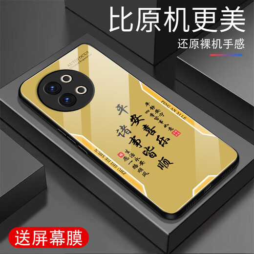 甄沛适用vivoS18E手机壳S18e屏幕手机膜防摔钢化玻璃全包边超薄硬壳软框男耐脏镜头保护壳平安喜乐文字 平安喜乐【流沙黄G7170】 vivoS18E【赠膜】