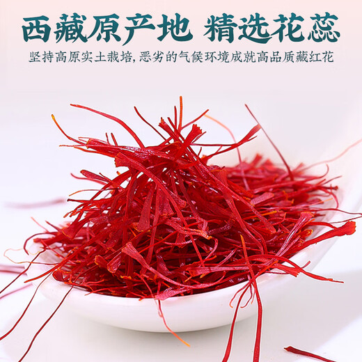 同芙 西藏藏红花6g礼盒装 精选特级全红长丝西红花番红花女性滋补礼品