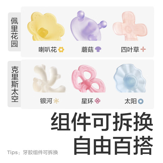 Babycare baby teether teething baby chewing gum oral soothing toy with storage box Variety of teether set teether set 4 pieces with storage box