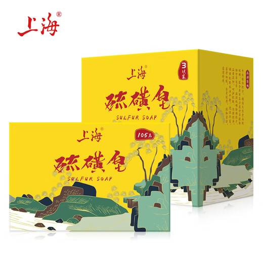 Shanghai soap sulfur soap soap removes mites plant formula bath shampoo hair wash face shampoo sulfur bath men 105g*3