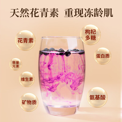 Tongrentang (TRT) Boîte-cadeau Black Wolfberry Qinghai Qaidam Big Fruit trempé dans l'eau et le thé Tonics pour les cadeaux du festival pour les anciens 70g * 2