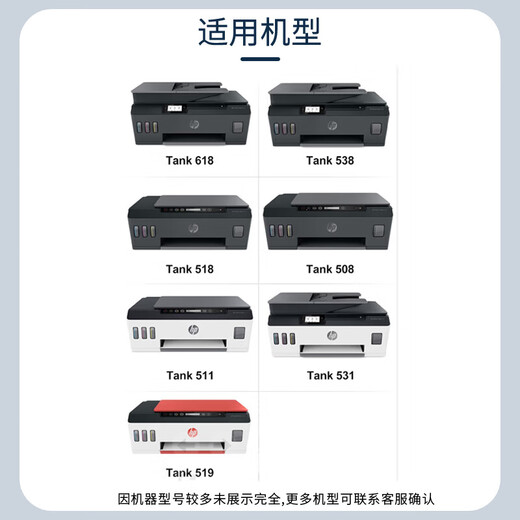圣美嘉适用惠普HP Smart Tank675/672/676/678/660/670/720打印机墨水 四色墨水一套