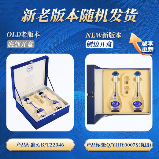 Yanghe Dream Blue M3 52% 500ml*2 bottles gift box soft and strong aroma liquor