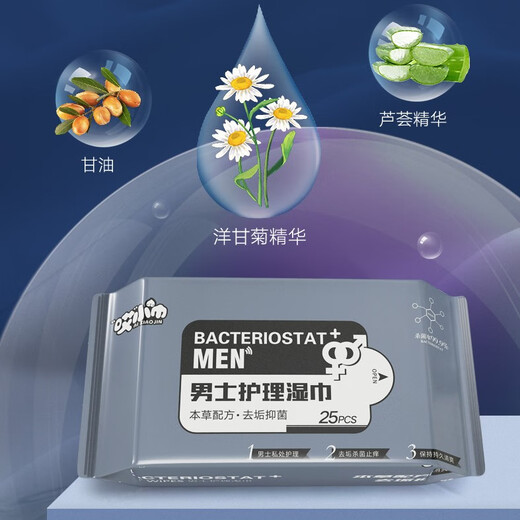 Butt wipes, wet wipes for men and vagina, wet wipes for men, special private care and disinfection wipes for cleaning women, 50 packs (one pack, one piece), ready for delivery