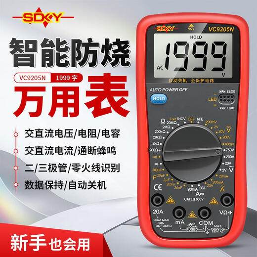 蓝彩何T9205N高精度电子万用表数字表万用电表防烧带自动关机 9205N标配+9V电池