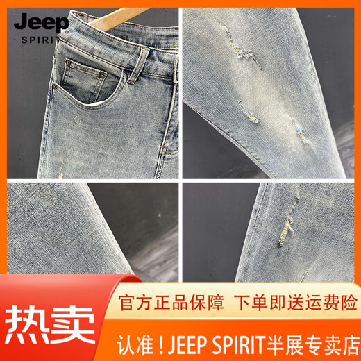 JEEP SPIRIT破洞牛仔裤男士潮牌2025夏季新款痞帅水洗小脚百搭休闲九分裤子男 9738 蓝色 29