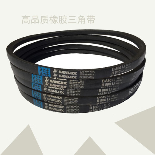 SANLUX triangle belt type B B900 to B2600 air compressor air pump B1600 electromechanical transmission belt belt type A light gray B-1473Li Sanlux