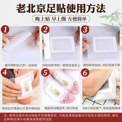 Sheng Ai Yuan Beijing Foot Patch Foot Patch Sleep Patch Moisture Heavy Mugwort Hot Moxibustion Warm Foot Heel Patch Moisture Healthy Mugwort Patch Old Beijing Mugwort Foot Patch 50 patches*3 boxes