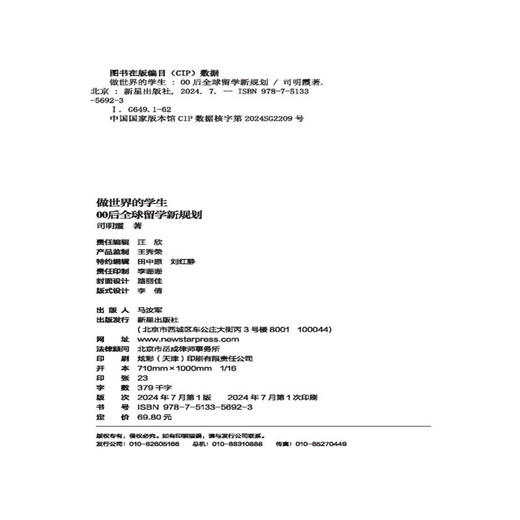 New Oriental Werden Sie ein Student der Welt. Neuer Plan für ein Auslandsstudium nach 2000. Neue Trends, neue Entscheidungen, neue Reaktionen. Konzentrieren Sie sich auf die neuen Veränderungen im Auslandsstudium in den letzten drei Jahren und stellen Sie neue Strategien für ein Auslandsstudium unter der neuen Situation bereit