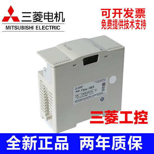Mitsubishi FX2N-8EX/16EX/8EYR/16EYT/32ER/48ER/ET/FX3U4LC FX2N-8EX original brand new