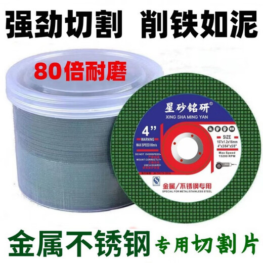 Pachin metal cutting disc 100 grinding machine grinding disc double mesh saw blade 107 resin grinding wheel cutting disc complete list of durable yellow sand (industrial type 40 free 10) 50 pieces in total