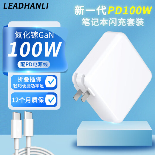Pilot force LEADHANLI is suitable for Mechanical Revolution Unbounded 14 Unbounded 14Pro Unbounded 16 100W Gallium Nitride USB-C Type-C Laptop Power Adapter Charger Cable White Gallium Nitride GaN 100W Set 100W White 2-meter dual TYPE-C power cord (charging head not included)