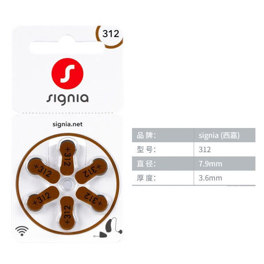 Batería para audífono Xiwanbo Siemens Signia accesorios originales importados electrónica de botón desechable a10a13a312a675 batería original importada modelo 312 12 piezas en una o dos bandejas