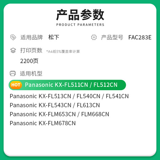 才进适用松下KX-FAC283CN粉盒FLM653CN 668 678墨粉FL511 613 512墨盒 【粉盒】大容量2200页-1支