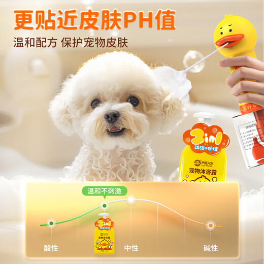 L&W BROS. Pet Shower Gel Removes Floating Hair, Smoothes and Cares 2-in-1 Cat Teddy Bichon Shampoo Bath Fluffy Fragrance Bath