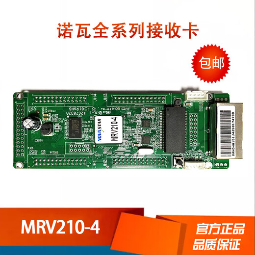 LED display control Canova receiving 210-4 control full color MSD300 sending card MFN300