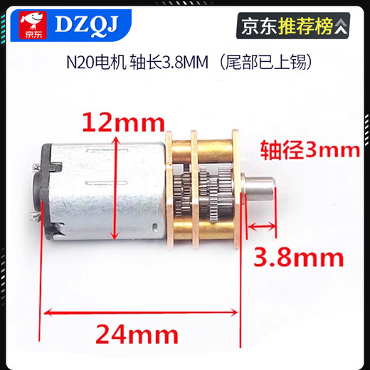 Precision N20 reduction motor DC3V3.7V5V 6V DC slow motor miniature all-metal gear reduction box commonly used new N20 motor (reduction ratio 1 240 shaft length 15mm)