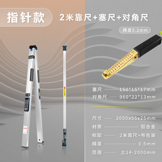 Manqiju 2-meter folding level ruler high-precision two-meter construction engineering inspection ruler aluminum alloy home inspection tool set upgraded pointer 2-meter ruler + feeler ruler + diagonal ruler