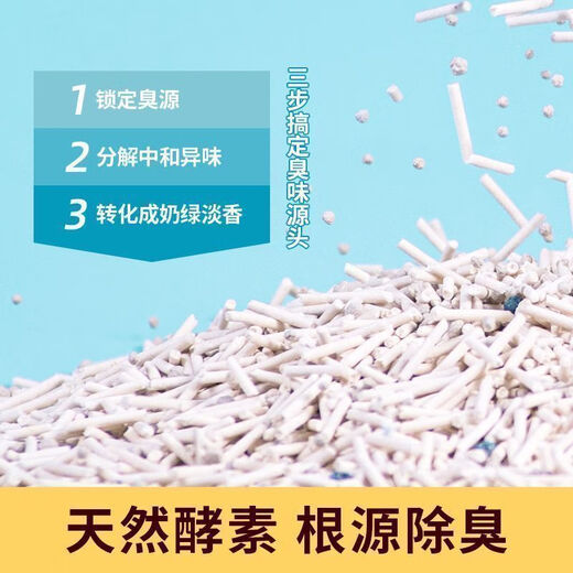 Doli Planet cat litter enzyme mixed cat litter tofu sand bentonite cat litter dust-free supplies 2kg Doli cat litter 2kgx6 pack
