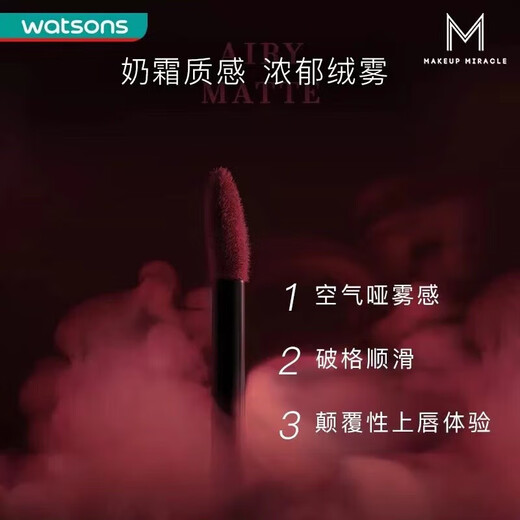 屈臣氏水漾镜面唇釉轻盈持色3.5ml 695血浆玫瑰-柔雾