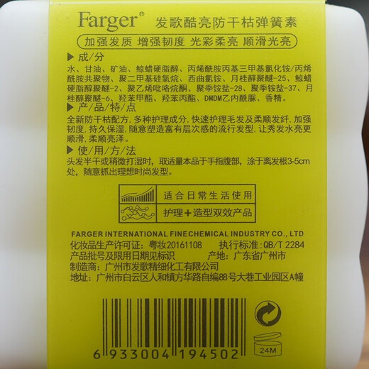 Fage Elastin Cool Brightness Anti-Dry Spring Element Hair Smooth Care Moisturizing Soft Styling Perm and Dye Special 260mL