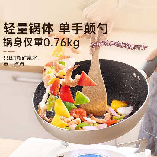 Midea non-stick wok non-stick multi-functional household wok frying pan induction cooker gas stove universal