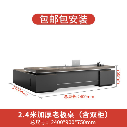 Boss Litang's office desk and chair combination with double cabinets, simple and modern president's table, manager's table, supervisor's table, luxurious and elegant executive desk, 2.4-meter boss's table (including luxury double-sided cabinets)