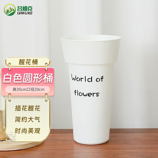 Rümke wake-up flower bucket large deep water flower shop flower bucket plastic bucket dry flower simulation flower decoration ornament flower tube white 6736