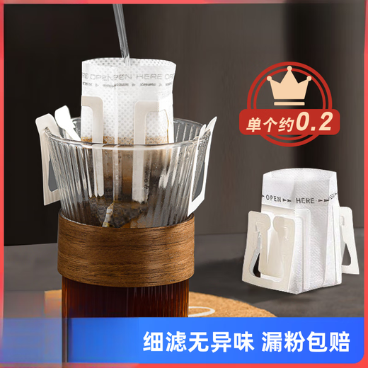 Fun appliance coffee filter paper hanging ear filter paper hand-brewed coffee powder filter cup filter drip type hanging ear bag disposable filter bag limited to 30 pieces