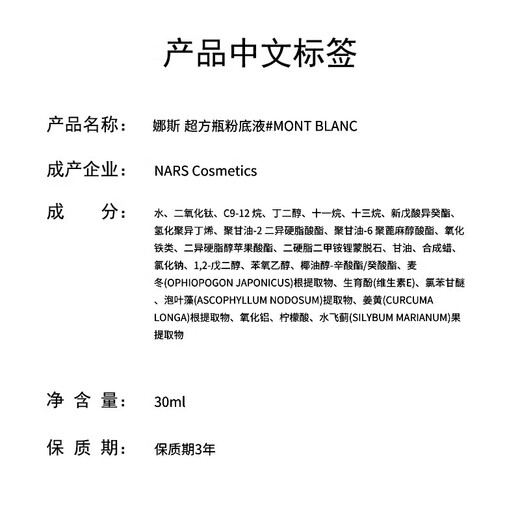 NARS/Nas super square bottle liquid foundation L2 30ml light and moisturizing, long-lasting makeup, no sticking powder birthday gift for women