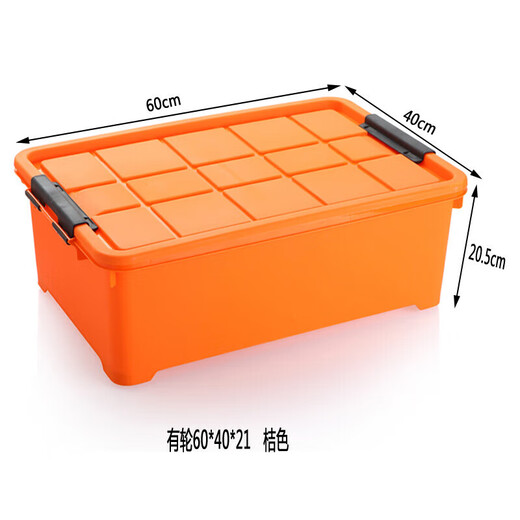 Yushe bed storage box large plastic storage box wheeled storage box clothes storage box height 20cm orange extra large storage box 100*50*23.5cm