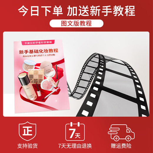 Carslan Makeup Set Gift Box Novice Beginner Cosmetic Set Complete Makeup Gift Box New Year Gift Official Flagship Package Three 28.5g Beginner Basic 7-piece Set