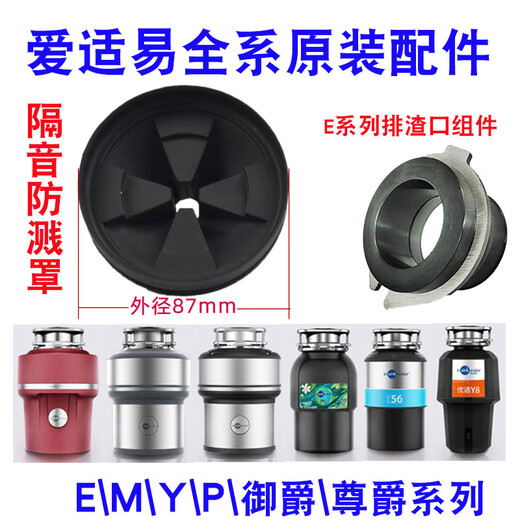 InSinkErator InSinkErator original accessories garbage disposer emyp series anti-splash ring cover dialer basin original 2023 anti-splash ring + stainless steel dialer