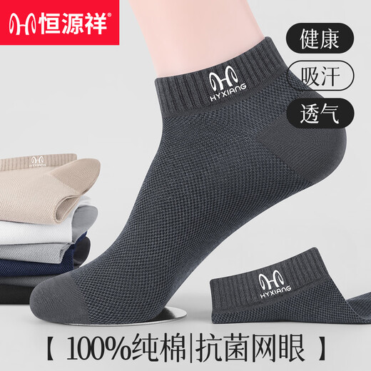 Hengyuanxiang socks men's summer pure cotton breathable mesh thin boat socks men's socks antibacterial and deodorant socks sweat-absorbent casual cotton socks 2 black + 2 dark gray + 2 navy blue - 6 pairs One size fits all