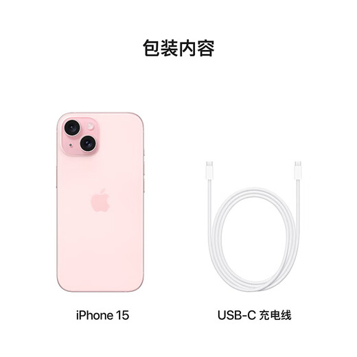 Apple/Apple iPhone 15 (A3092) 128GB Pink Supports China Mobile, China Unicom and Telecom 5G Dual SIM Dual Standby Mobile Phone