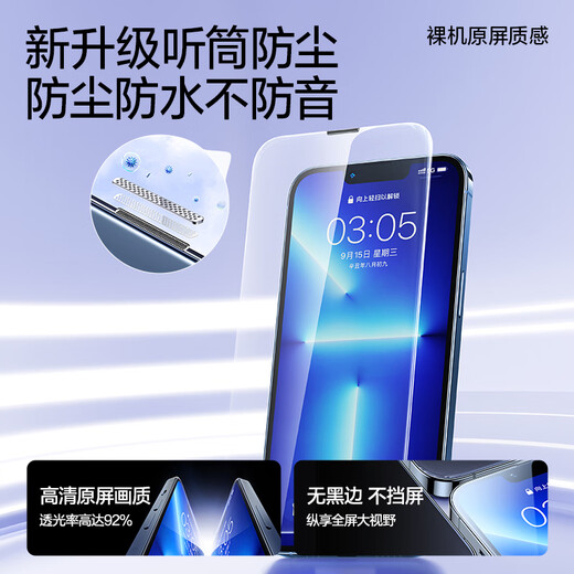 Flash Magic is suitable for iPhone 13 tempered film, dust-free cabin, iPhone14 mobile phone film 13pro/14plus high-definition anti-fingerprint, anti-fall, anti-earpiece, dust-proof protective film, ultra-clear | dust-free cabin book style, 2 pieces for Apple 13/13Pro/14