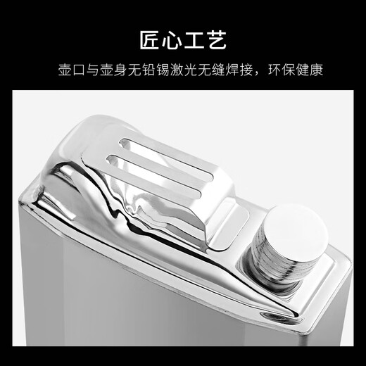 Snake wine bottle 316 stainless steel portable household thickening 3Jin Jin equal to 0.5kg for liquor bottles