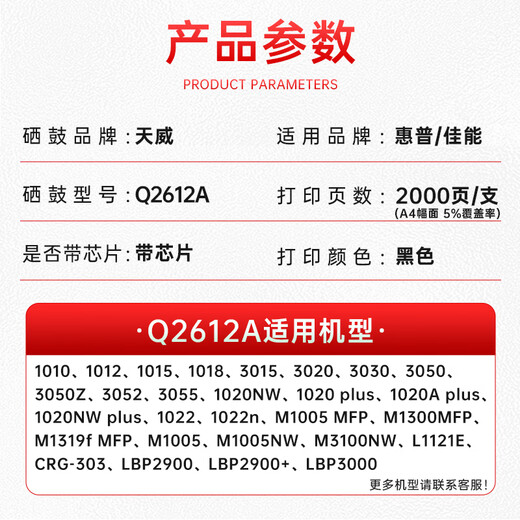 Tianwei 12a toner cartridge, easy to add powder 2 pack, suitable for HP m1005 toner cartridge hp 1020 plus 2612a m1319mfp 1010 1018 Canon 2900 CRG303 ink cartridge