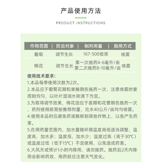 Liguoling Thidiazuron Grape Expanding Agent Large Fruit Promotes Fruit Growth Plant Growth Regulator Pesticide 30ml/Bottle