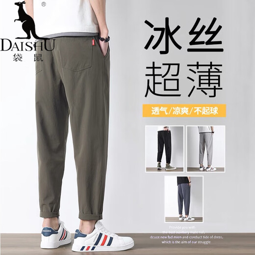 袋鼠（DAISHU）亲肤丝滑【多人收藏】运动裤男夏季夏天九分新款冰丝薄款 718黑色平脚+719黑色束脚 2条装 M 90-110斤